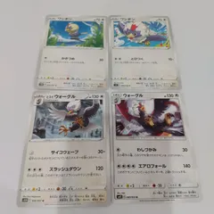 ポケモンカード  ワシボン  ウォーグル  まとめ処分４枚s-137