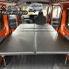 DAIHATSU ウェイク 車中泊 ベッドキット フルフラット 佐藤木工 - メルカリ