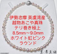 恩澤真珠 感謝セール - メルカリShops