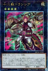 2025年最新】十二獣ドランシア 25の人気アイテム - メルカリ