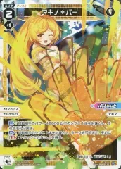 ウィクロス アキノ srp dir その他まとめ売り ウィクロス アキノ srp dir その他まとめ売り - メルカリ