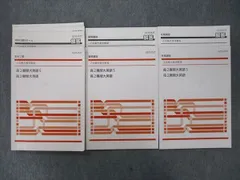 Z会 東京大学 東大進学教室 高2選抜東大数学・京大・阪大数学/数学IA/IIB発展等 テキスト通年セット 計6冊 046M0D Z会 東京大学 東大進学教室 高2選抜東大数学・京大・阪大