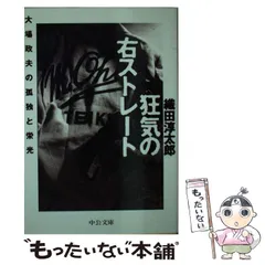 2026年最新】大場政夫の人気アイテム - メルカリ