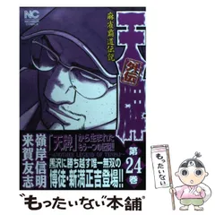 2025年最新】天牌の人気アイテム - メルカリ