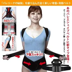 猫背矯正ベルト 姿勢矯正 背筋矯正ベルト 背中矯正ベルト 猫背 矯正 背筋 巻き肩 コルセット 姿勢 サポーター 骨盤グイッと背筋Sラインベルト LHM-010