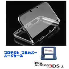 2024年最新】3ds ll ケース クリアの人気アイテム - メルカリ