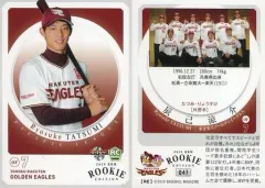 8枚限定！秋広優人 STARS & LEGENDS バットカード　バレル 2025年最新】秋広優人 カードの人気アイテム - メルカリ