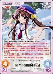 [중고]카오스 IS-009[RR]: 한 번에 서투른 [린 스즈네]