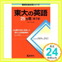 2025年最新】東大過去問の人気アイテム - メルカリ