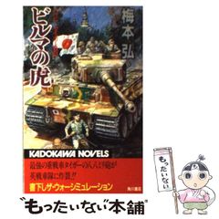 少年ブック 大巨獣ガッパ 大魔神逆襲 ガメラ対バルゴン 正月増刊号ふ