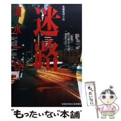 2025年最新】清水一行の人気アイテム - メルカリ