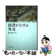 2023年最新】むすび大学の人気アイテム - メルカリ