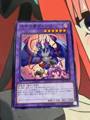 即日発送！リジェネシスデッキ　べミドバル　天底の使徒　共命の翼ガルーラ 即日発送！リジェネシスデッキ べミドバル 天底の使徒 共命の翼