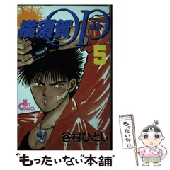 【中古】 パチンコロード ３/日本文芸社/谷村ひとし 2025年最新】谷村_ひとしの人気アイテム - メルカリ