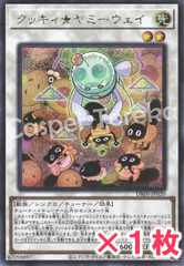遊戯王 クッキィ★ヤミーウェイ シークレットレア : SE