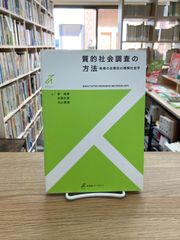 ターシャム・オルガヌム 第三の思考規範 世界の謎への鍵/P・D