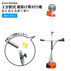草刈り機BC26CSN-1