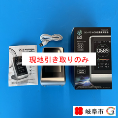 二酸化炭素濃度測定器　TOAMIT