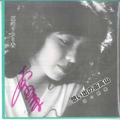 高見恭子 EPレコード ベジタブル 白ラベルプロモ盤 レア‼️ - メルカリ