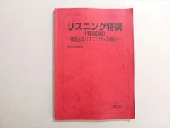 2023年最新】英文読解特講の人気アイテム - メルカリ