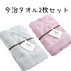 今治タオル　ハートウエル　ニットタオル　バスタオル　日本製