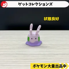 ゲットコレクションズ　ヌメラ　【⑤ ポケモン　フィギュア】