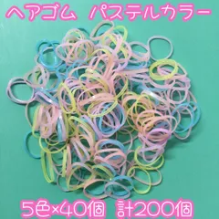 j151【大量まとめ売り】ヘアゴム パステルカラー 200個セット 5色×各40個 大量 まとめ売り パステルカラー 小さめ 輪ゴム 伸びる 赤ちゃん 子ども キッズ 女の子 ヘアアレンジ 髪ゴム かわいい 部分結び 三つ編み 編み込み ツインテール