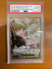 2025年最新】まっクろはムウサぎ七草にちかの人気アイテム - メルカリ