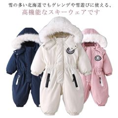  カバーオール 子供服 ジャケット 90 あったか キッズ 防寒 あったか つなぎ スノーウェア ジャンプスーツ 女の子 子供 中綿 スキーウェア 冬 男の子 幼稚園 アウター スノーボードウェア 雪#cjfj141437