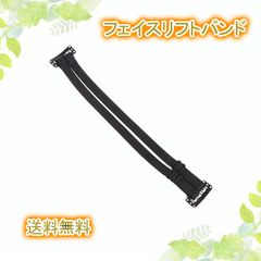 フェイスリフト リフトアップ バンド ヘア用 しわ たるみ 美容 メイク