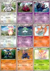 2024年最新】ポケモンカード タブンネの人気アイテム - メルカリ