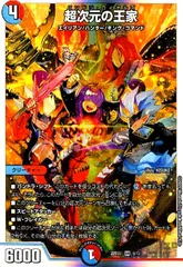 超次元の王家　プレイマット ガンバレジェンズ プレイマット 宝箱キャンペーン 非売品