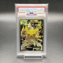 【良品】ピカチュウEX SR CP20th Anniversary094/087 ピカチュウEX SR CP6 20th Anniversary 094/087 Pokemon Card