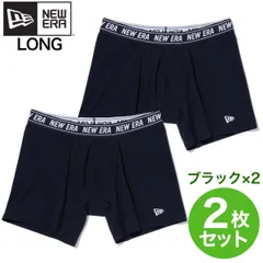 新品 ニューエラ NEW ERA メンズ 男性用 ボクサー パンツ BOXER PANTS ブリーフ ニット トランクス 下着 アンダーウェア グッズ 小物 アクセサリー ロング丈 黒 ブラック 2枚セット