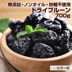 訳あり ドライプルーン700g 無添加 オイルフリー 砂糖不使用 ドライフルーツ そのまま食べられる種抜きタイプ