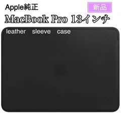 2023年最新】macbook スリーブ 純正の人気アイテム - メルカリ