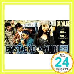 EAST END×YURI / DA.YO.NE 8センチCD - メルカリ