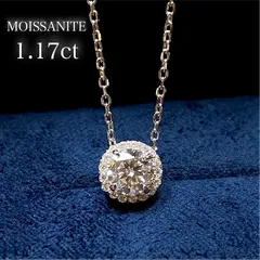 1.17ct モアサナイトヘイローネックレス S925プラチナ加工 金アレ対応