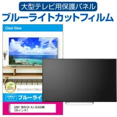 SONY BRAVIA 有機EL65インチ KJ65A1 ジャンク品
