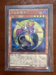 遊戯王　月光金獅子　シークレット　シク