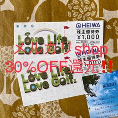 ★メルカリshop30%還元★平和株主優待2,000円分 ゴルフ割引券
