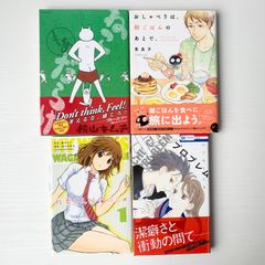 漫画4冊セット ねこだらけ もあ 横山キムチ 講談社 / おしゃべりは、朝ご飯のあとで。 秀良子 小学館 / 我妻さんは俺のヨメ 漫画西木田景志 原作 藏石ユウ 講談社 / 中一プロブレム マツモトトモ  白泉社 マンガ