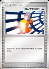 なんでもなおしW ◇ 第2弾拡張パック 砂漠のきせき 049/053 - メルカリ