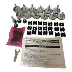 ★ ドウシシャ  ルミナス メタルラック 付属品  1100-1621