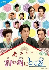 2025年最新】あさが来たdvdの人気アイテム - メルカリ