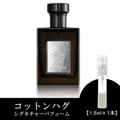 コットンハグ 1.5ml 香水 お試し