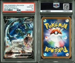 PSA10 ポケモンカード ポケカ ミュウex 014/025 s8a-p 25th
