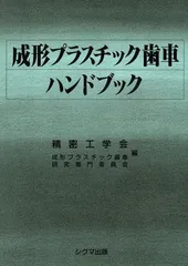 2024年最新】精密工学会の人気アイテム - メルカリ