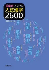 2024年最新】語彙力 2の人気アイテム - メルカリ