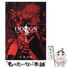 【サイン本】三輪士郎　ドッグズ/バレッツ&カーネイジ 3 516ZW09VyEL._AC_SY200_QL15_.jpg